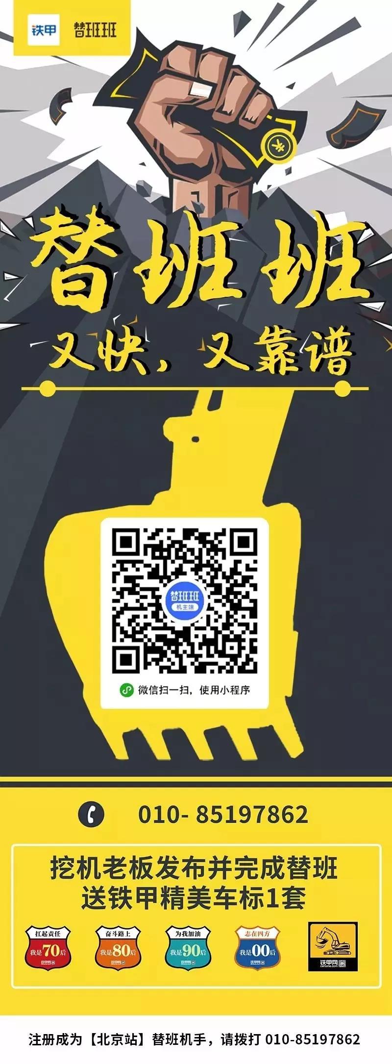 【替班班-北京站】不晒铁,赚得多!我有技术,你有车!大家一起乐呵呵 !