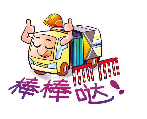 很嗨的表情符号 732c10592f1950885b680d7c198a8a89.gif!W900