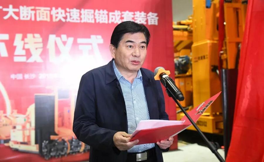 陕西陕煤榆北煤业有限公司总经理石增武致辞铁建重工党委书记,董事长