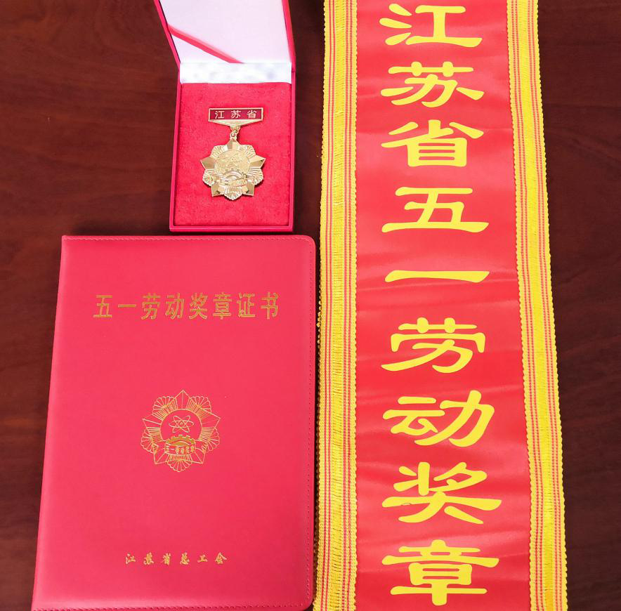 英达科技集团董事长施伟斌荣获江苏省五一劳动奖章
