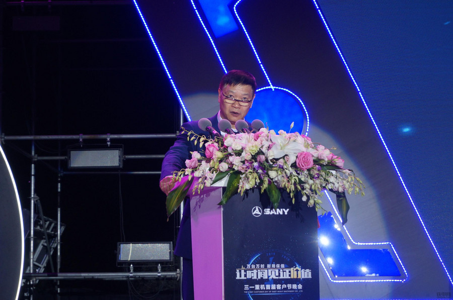 三一集团董事,三一重机董事长俞宏福致辞