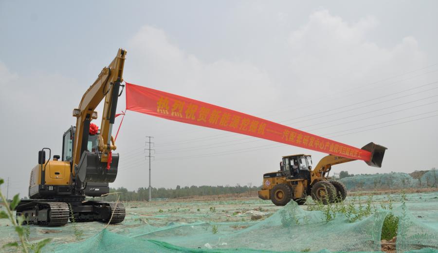 产业园开工仪式现场