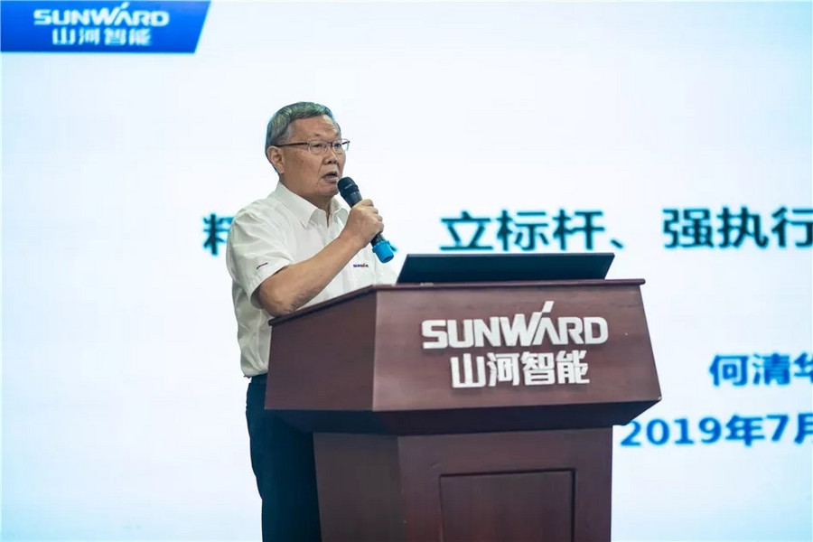 确保实现跨越式增长,山河智能半年度经营工作会议隆重召开