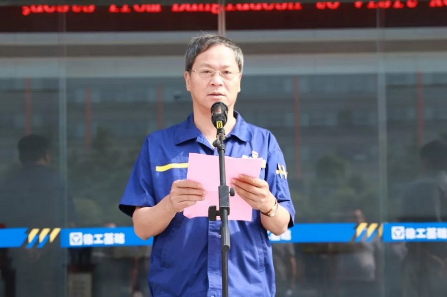 徐工基础公司总经理,党委书记孔庆华致辞