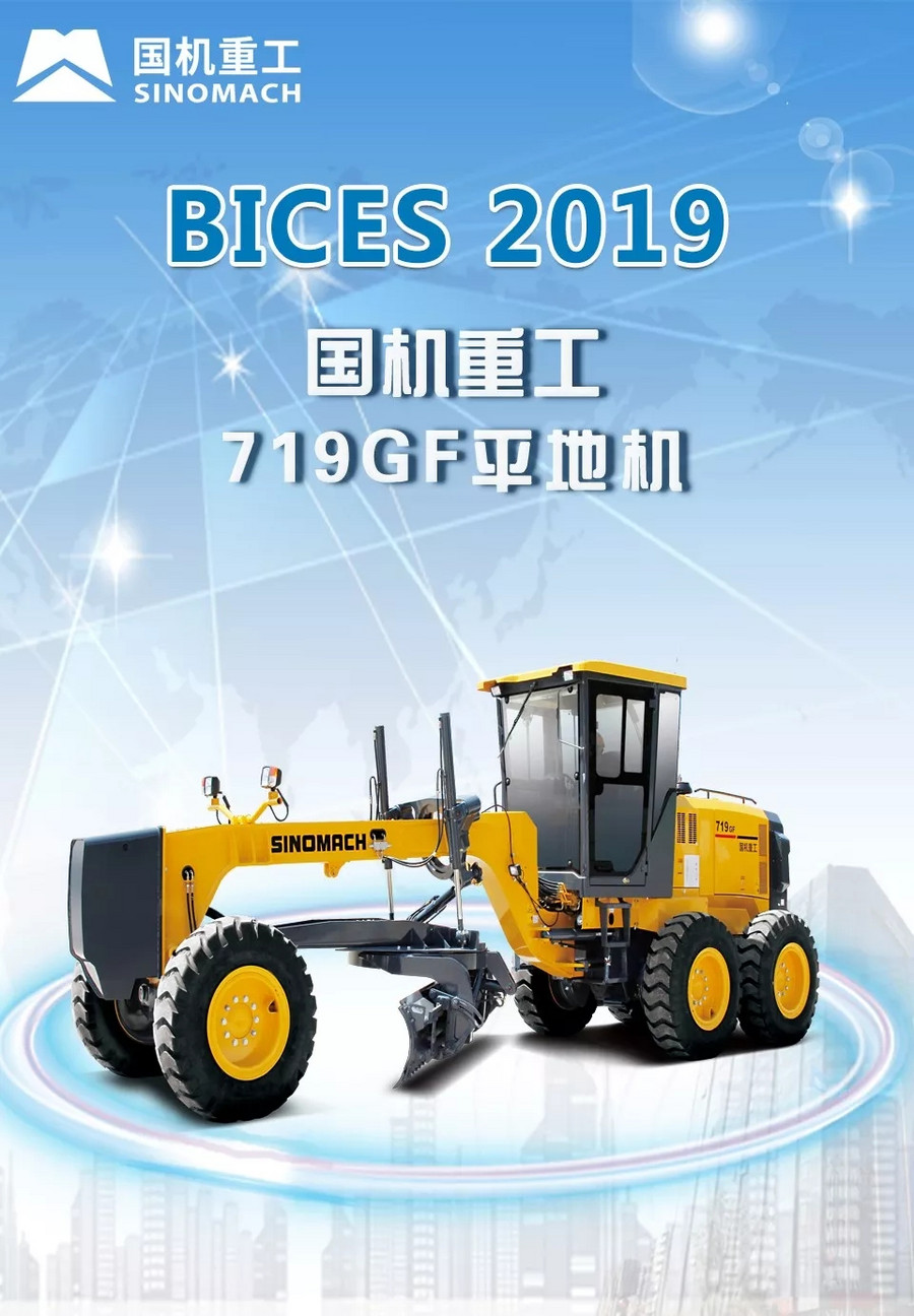 【bices 2019】國機重工常林展品搶先看(一)