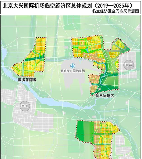 正式公布!大兴机场临空经济区总体规划来了