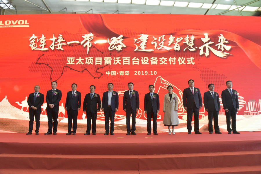 链接一带一路 建设智慧未来 亚太项目雷沃百台设备交付仪式在雷沃青岛