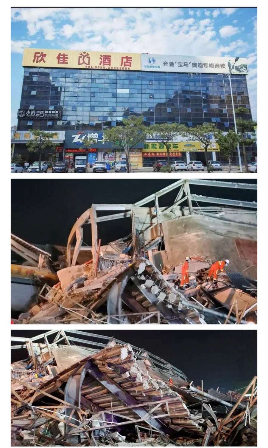 金叶子酒店坍塌图片