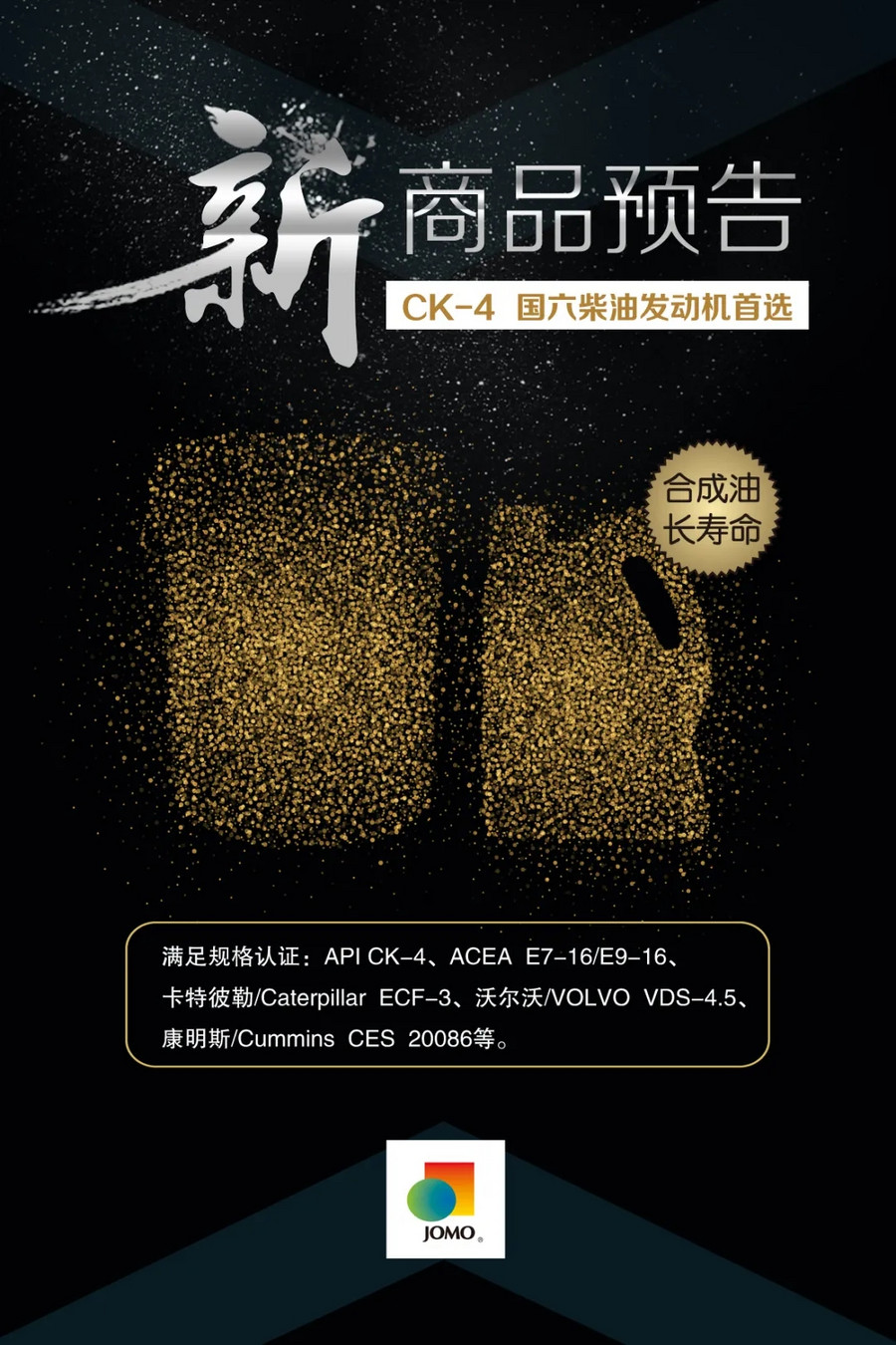 【新品预告】矫马ck-4—国六柴油发动机首选