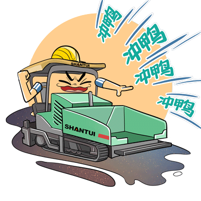 热血机械 | 山推新一波表情包给力来袭!