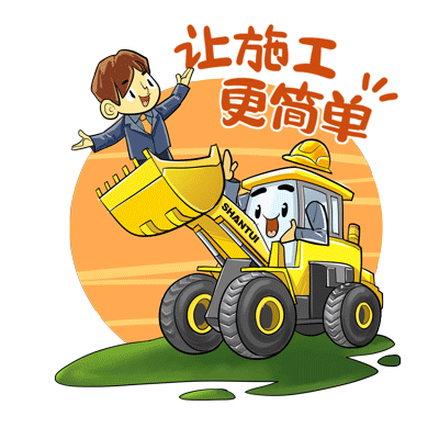热血机械 | 山推新一波表情包给力来袭!
