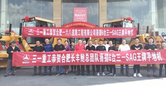 沐鸣2平台代理怎么注册 客户点赞 一口气买6台三一c8平地机的感觉真舒畅 沐鸣2注册 沐鸣2登录 沐鸣2代理 官网登录首页