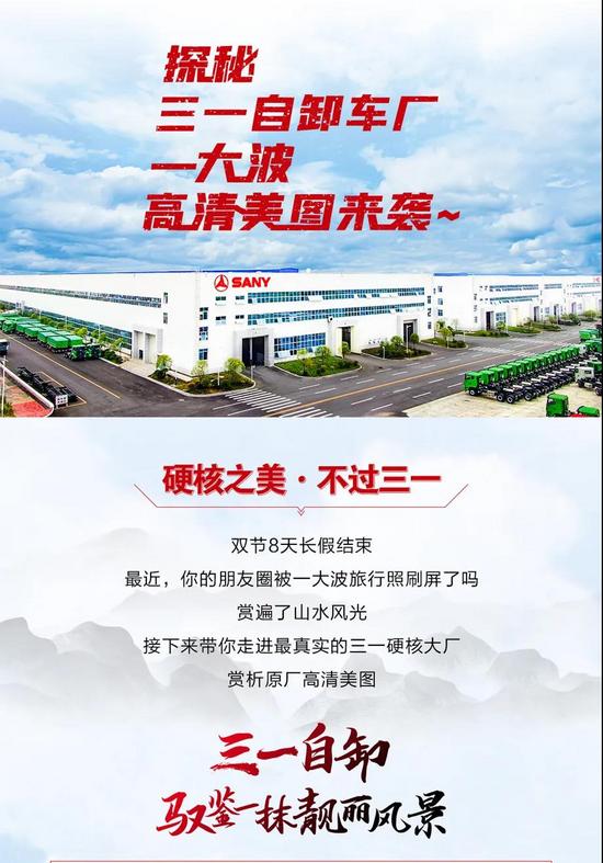 瑞沃自卸车厂家直销相关精彩文章--揭秘三一自卸车厂,一大波高清美图来袭 揭秘三一自卸车厂,一大波高清美图来袭
