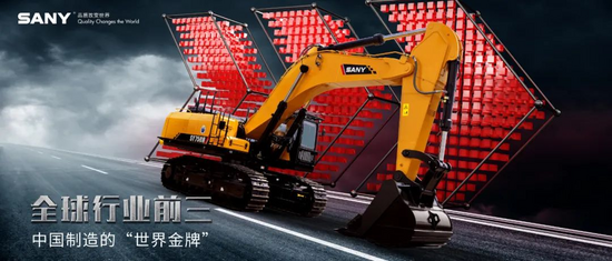 bauma CHINA 2020 智领未来 星耀上海 三一震撼亮相上海宝马星空体