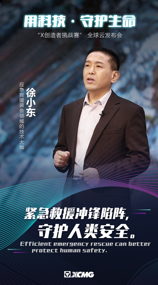 x创造者说丨徐小东:时间不会辜负每一个用力奔跑的人