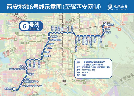 西安地铁6号线二期