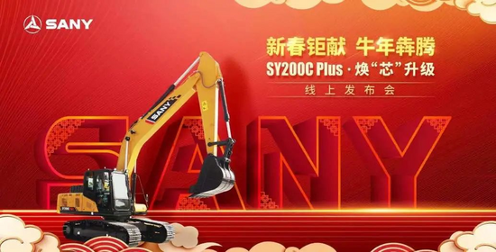 开工钜献,三一重机八重好礼新春活动超详细攻略!