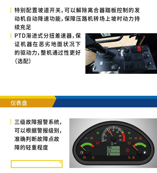 山工机械sem526压路机动态产品手册.gif