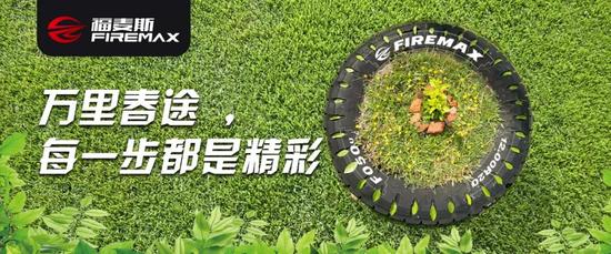 珠联璧合!比亚迪叉车与福麦斯轮胎签署合作协议