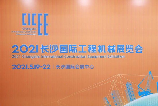 im电竞官网入口|乱码1234区2021|【CICEE 2021】国之重器山推挖