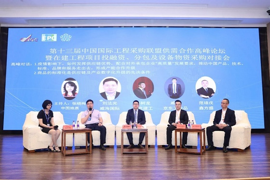 中国国际工程咨询<span class=