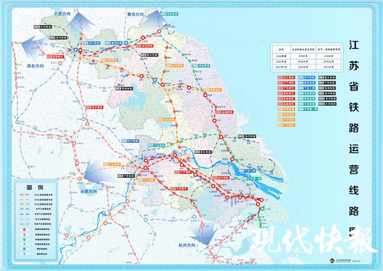 江苏铁路发展新蓝图来了!到 2035 年,全面建成"轨道上的江苏"