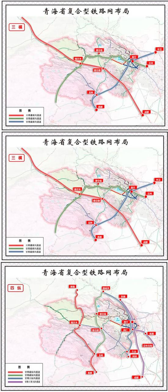 青海省中长期铁路网规划发布,构建"两心,三环,三横四纵"复合型铁路网