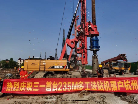 三一多工法旋挖鉆機初試身手，SR235M首秀杭州