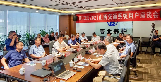 BICES 2021山西省交通系統專業用戶座談會在太原召開，租賃展區倍受期待