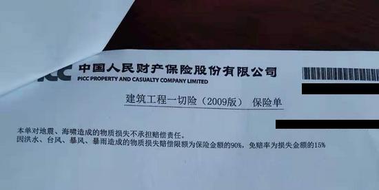 工程机械设备综合保险(工程机械设备保险投保单)