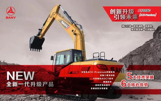 盘点 | 三一挖机黑科技,你知道多少?_铁甲工程机械网