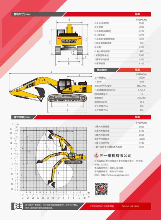 三一挖机工地点名要用这份偏爱无需掩饰