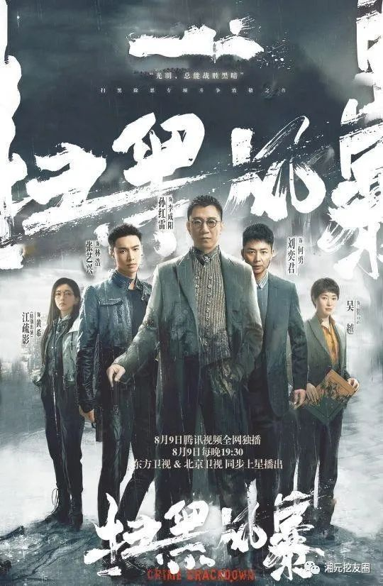 扫黑风暴三一挖机实力抢镜