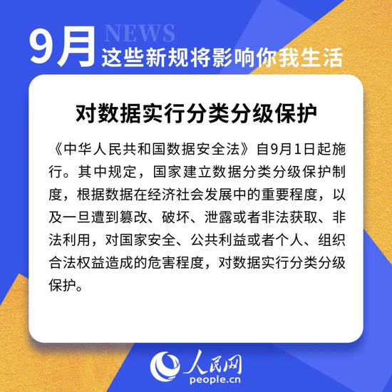 工程机械人注意:这些新规,9月起实施!