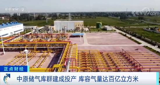 100億立方米！華北最大天然氣地下儲氣庫群來了