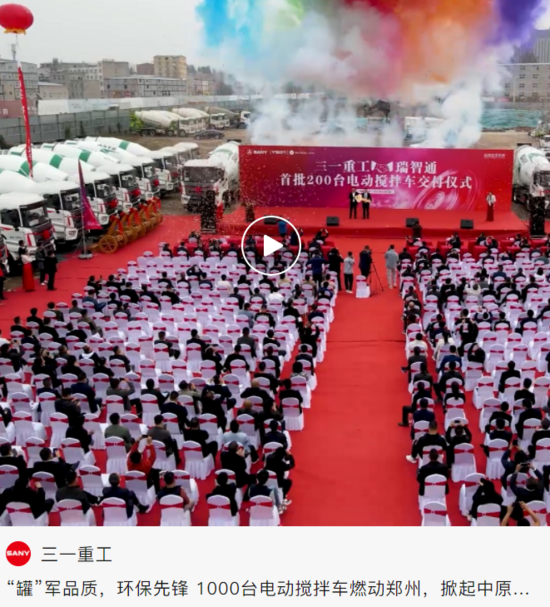 im电竞|宠妃易孕系统|三一携手宁德时代攻关！每年减排34万吨CO₂！