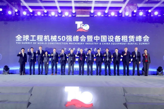 小松今吉琢也中國總代表、小松（中國）張全旺總經理應邀參加2021全球工程機械50強峰會暨中國設備租賃峰會