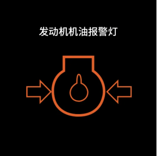 发动机机油不足指示灯快速看懂挖掘机的常见故障报警灯今天,斗山君就
