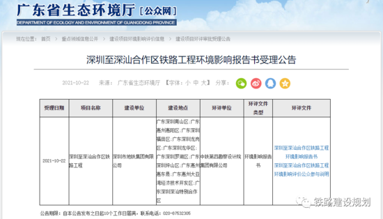 深圳环保公司怎么选？从环评到环保管家的一站式服务全解析