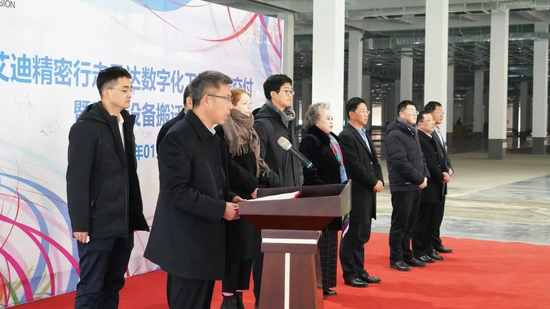 焕新前行筑梦启航艾迪精密行走马达数字化工厂厂房交付暨工艺设备搬迁
