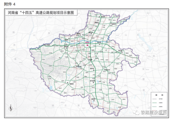 河南省十四五现代综合交通运输体系和枢纽经济发展规划发布十四五铁路