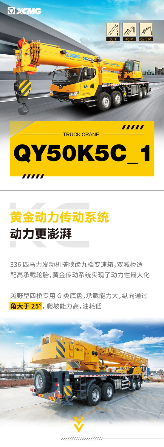 產品信息丨QY50K5C_1