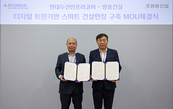 現代斗山工程機械與雙龍建設簽訂MOU  共建智能化建設施工現場