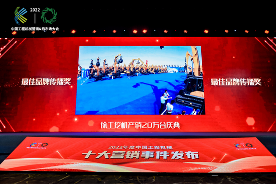 喜报！徐工挖机斩获两项行业殊荣bob官方下载链接(图2)