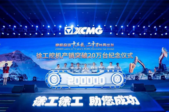 喜报！徐工挖机斩获两项行业殊荣bob官方下载链接(图4)