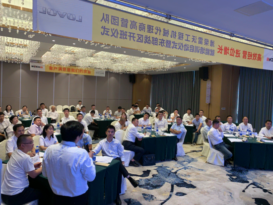 潍柴雷沃工程机械代理商高管团队赋能培bob官方下载链接训正式启动(图1)