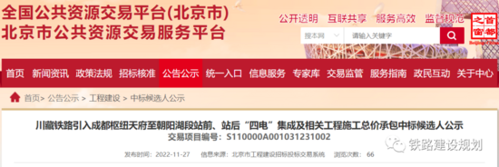 70亿!川藏铁路引入成都枢纽天府至朝阳湖段施工中标_铁甲工程机械网