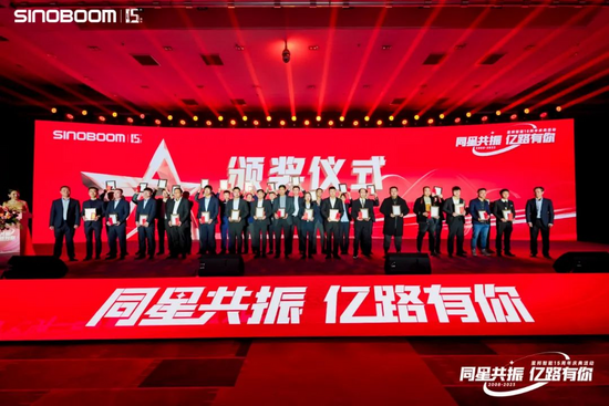 同星共振,亿路有你丨星邦智能15周年庆典盛大举行_铁甲工程机械网