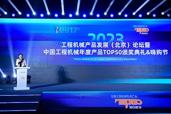 【喜报】欧历胜电动曲臂SIGMA16荣获中国工程机械年度产品TOP50奖项