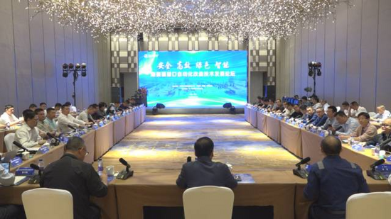 【三一海洋重工】集装箱港口自动化改造技术发展论坛在天津召开